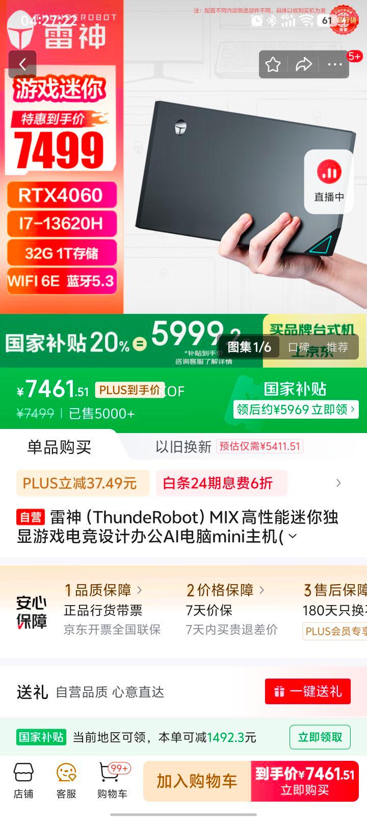 ����������plus:���� MIX ���������������Ϸ�羺��ư칫AI����mini����(13��i7-13620H RTX4060 32G 1TSSD WiFi6E )�Ż�֤��