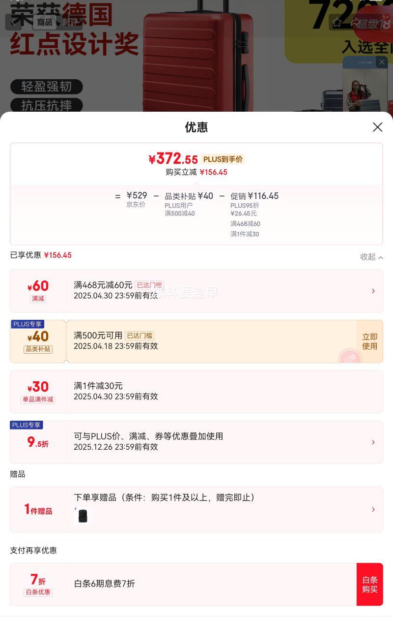 plus��Ա��90��������28Ӣ���ɫ��������������������������������������Ż�֤��