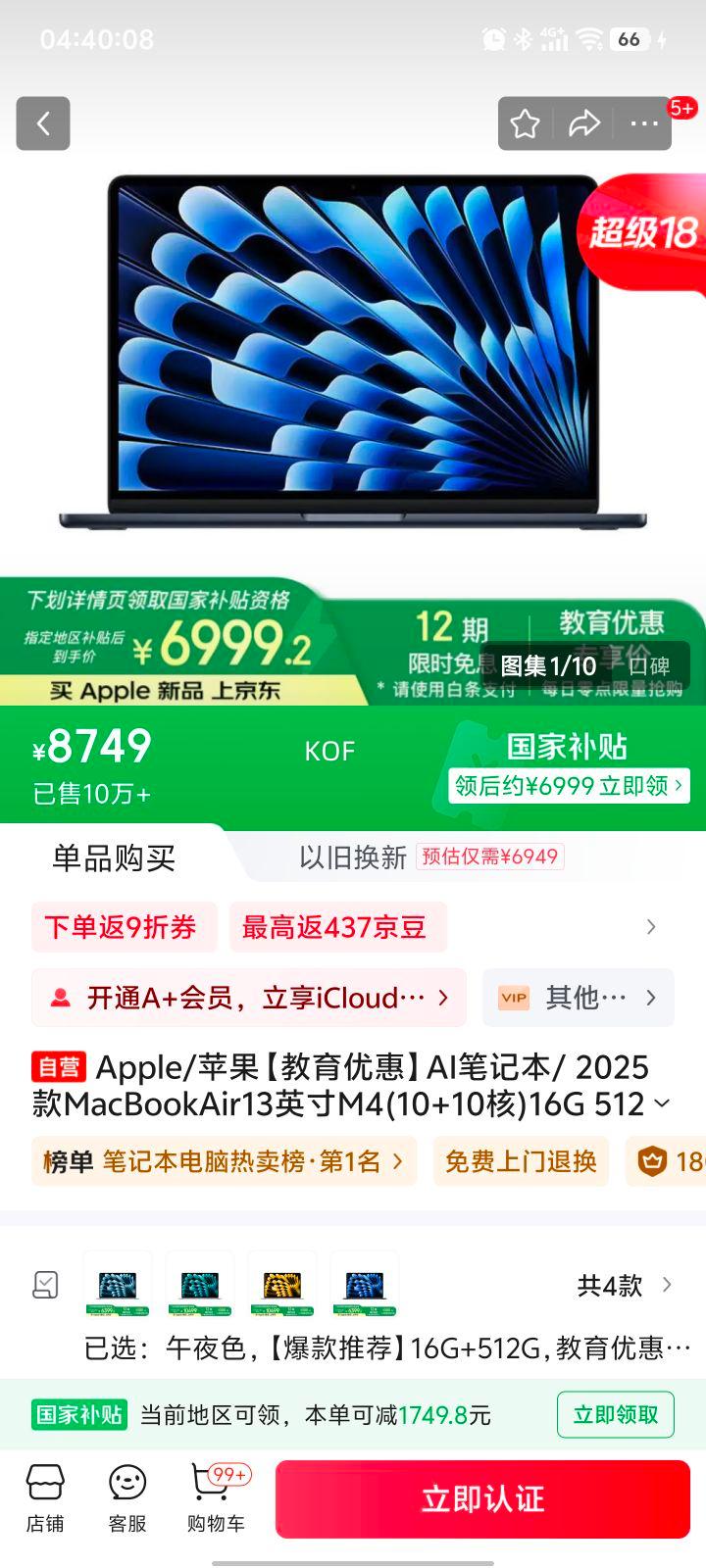 ����������ƻ�� �����Ż� AI�ʼǱ�/ 2025��MacBookAir13Ӣ��M4(10+10��)16G 512G ��ҹɫ�����Ż�֤��