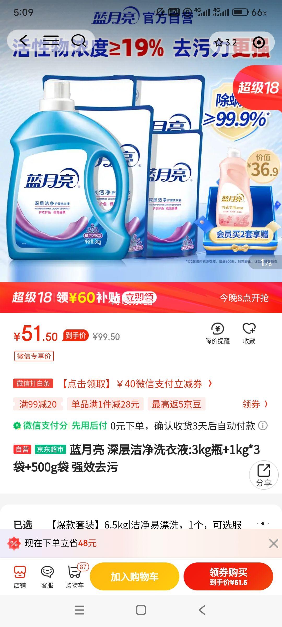 �ٽ���: ������ ϴ��Һ:3kgƿ+1kg*3��+500g�� �Ż�֤��