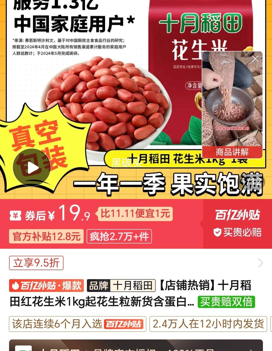 ʮ�µ��� �컨���� 1kg�Ż�֤��