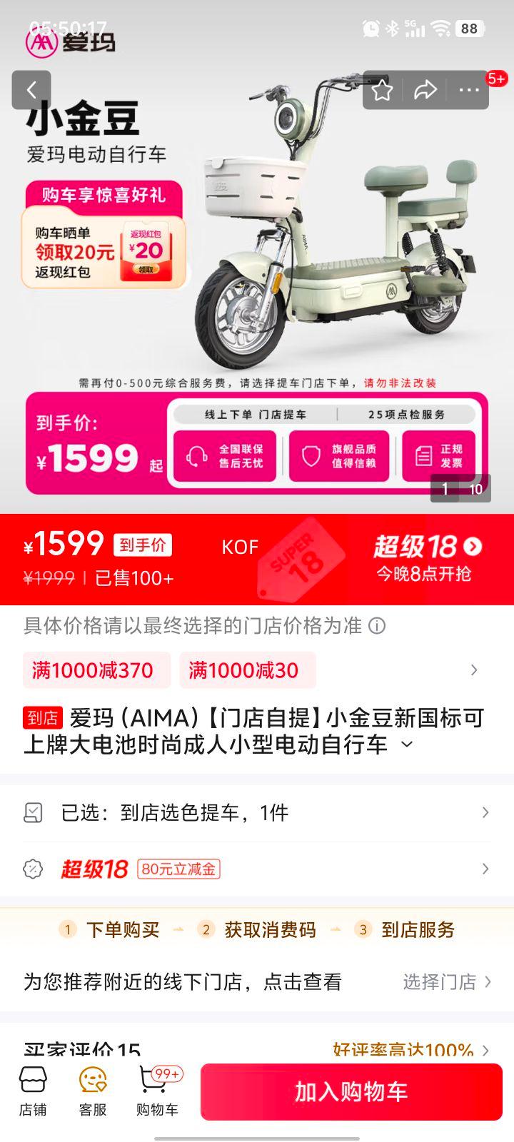 ���� С���¹�������ƴ���ʱ�г���С�͵綯���г�����ѡɫ�ᳵ�Ż�֤��