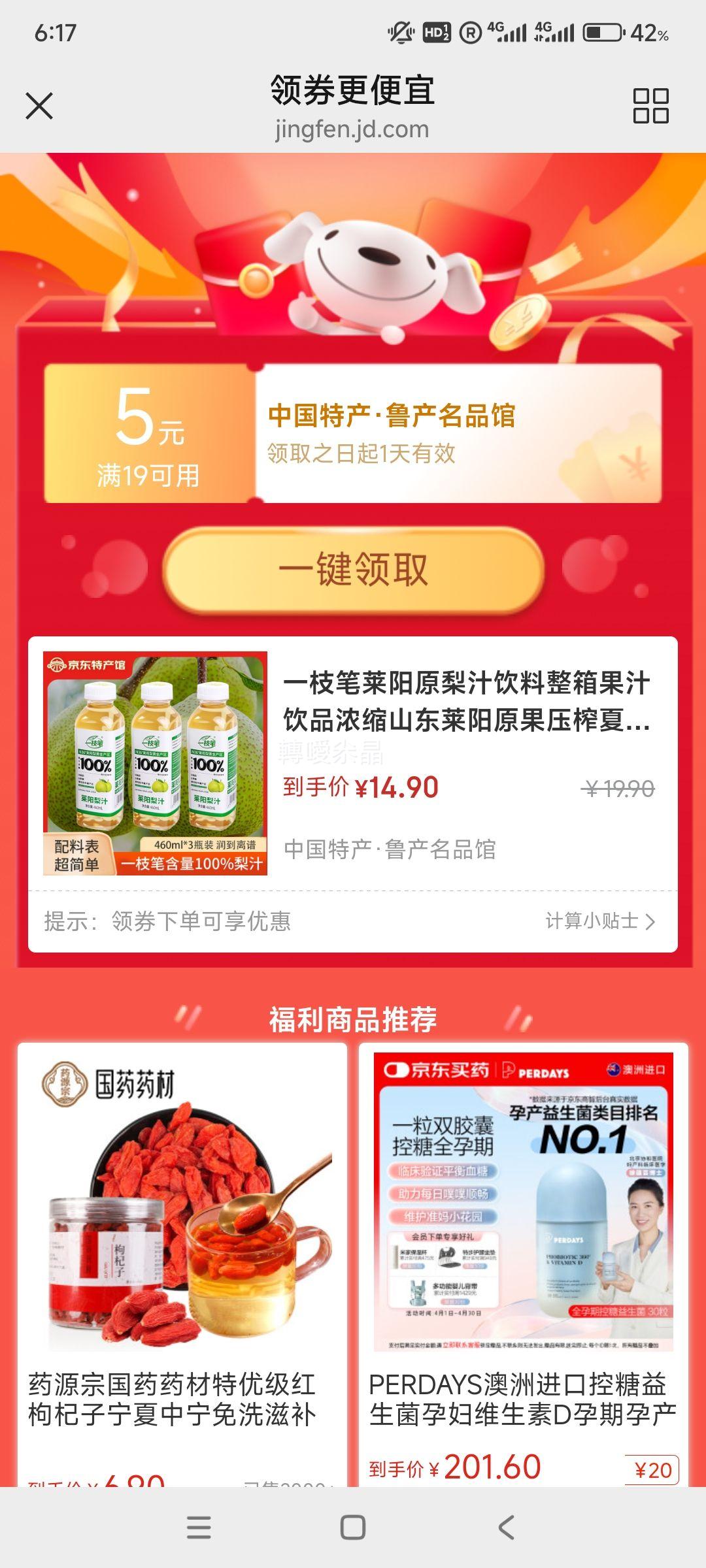 һ֦�� 100%������֭460ml*3ƿ
�Ż�֤��