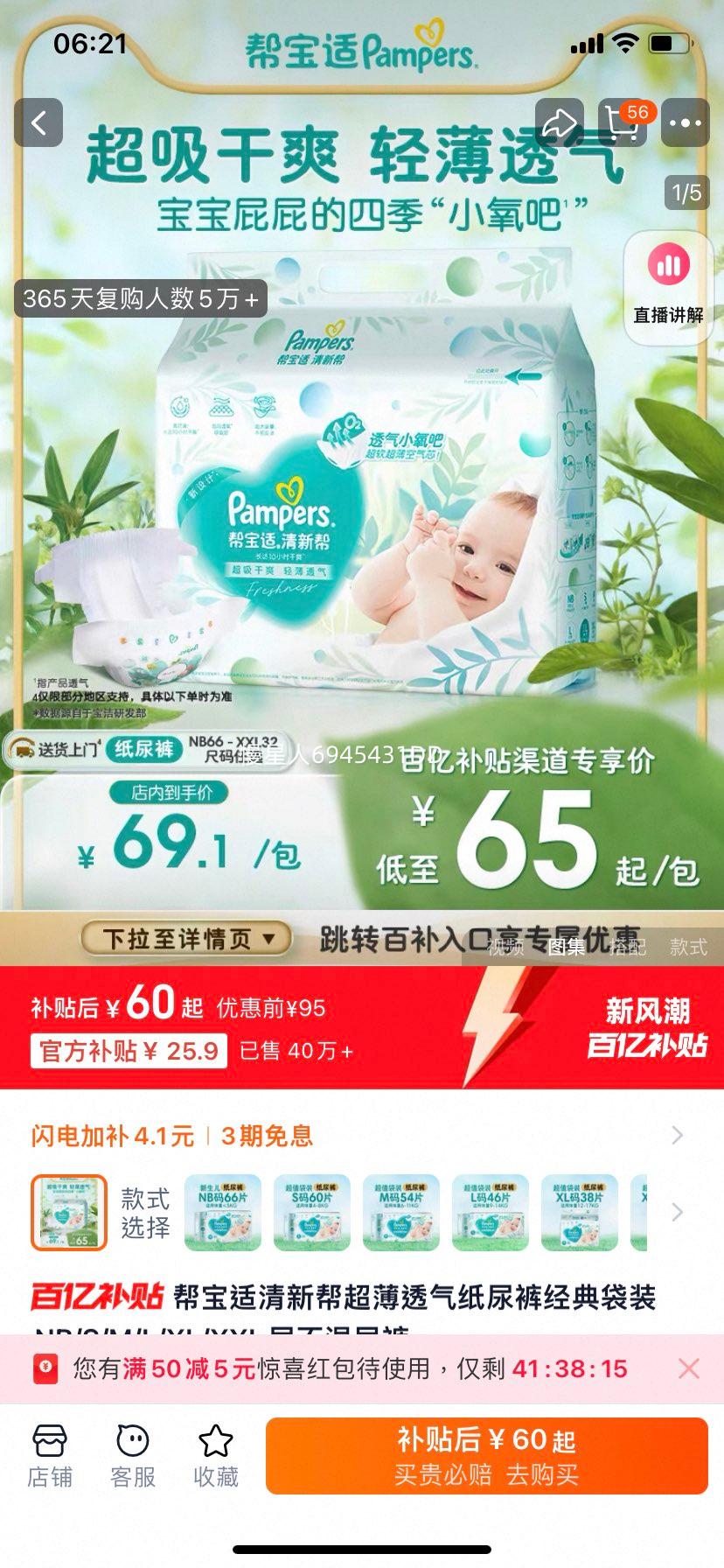 ���ڲ���#�ﱦ�����°�ֽ���NB-XXL�Ż�֤��