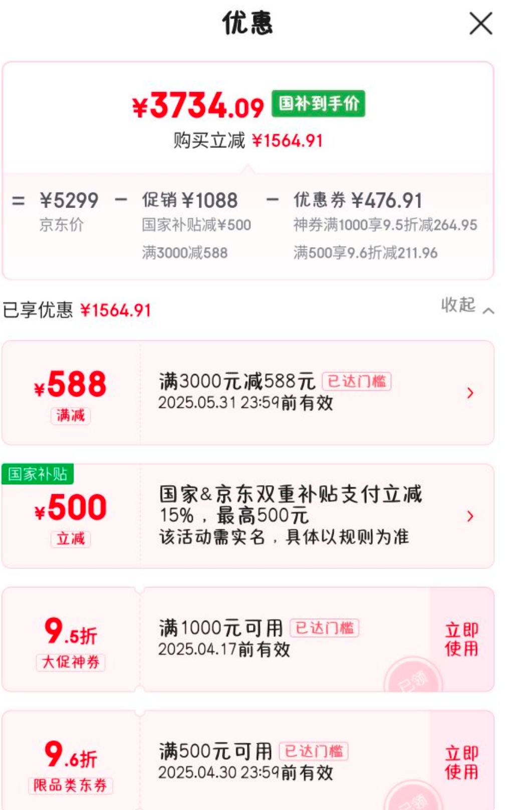 ����������vivo X200 Pro mini ����ר�� ���16+512ȫ��ͨ �ٷ������Ż�֤��