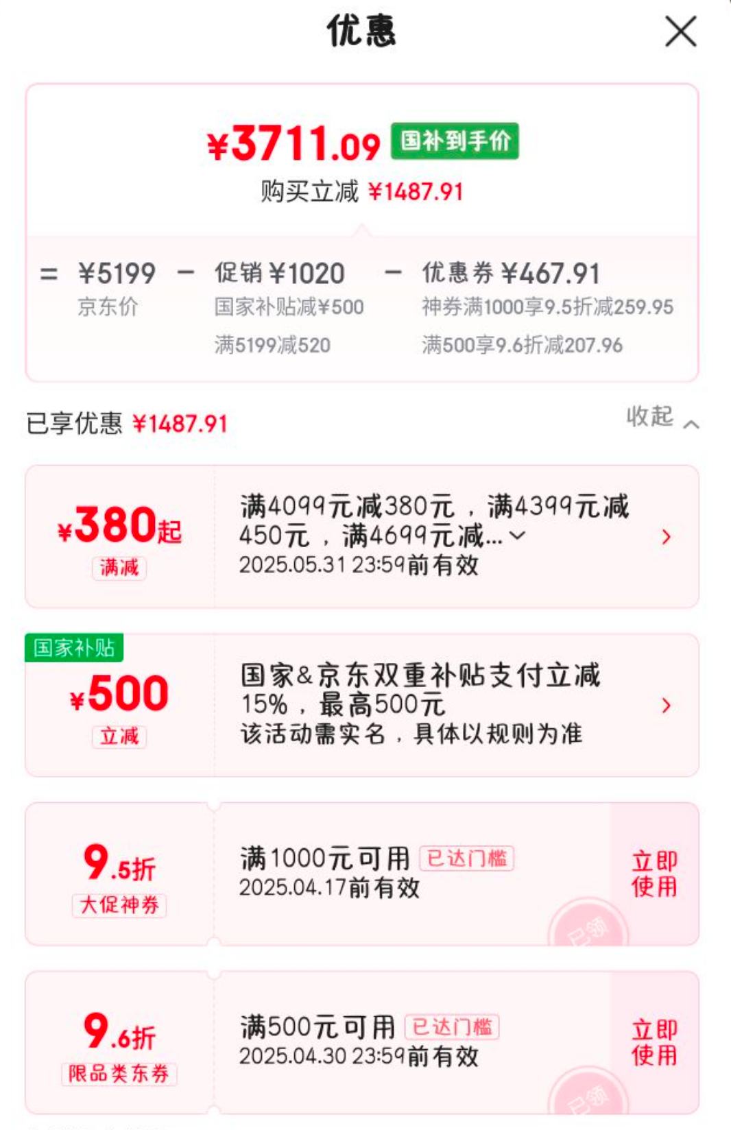 ����������vivo X200���Ҳ��� �ֻ�5Gȫ��ͨ 16GB 1TB �ٷ�������Ż�֤��