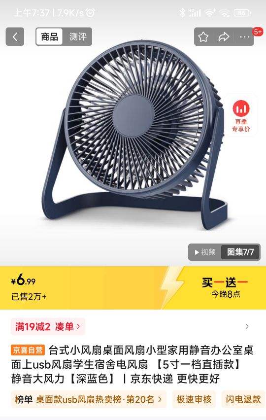 ̨ʽ����С���� 2���Ż�֤��