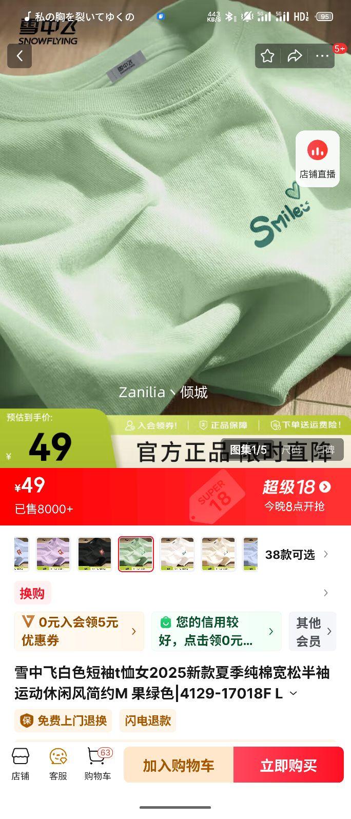 ѩ�зɰ�ɫ����t��Ů2025�¿��ļ����޿��ɰ����˶����з��ԼM ����ɫ|4129-17018F L 165/88A-�Ƽ�����115-130���Ż�֤��