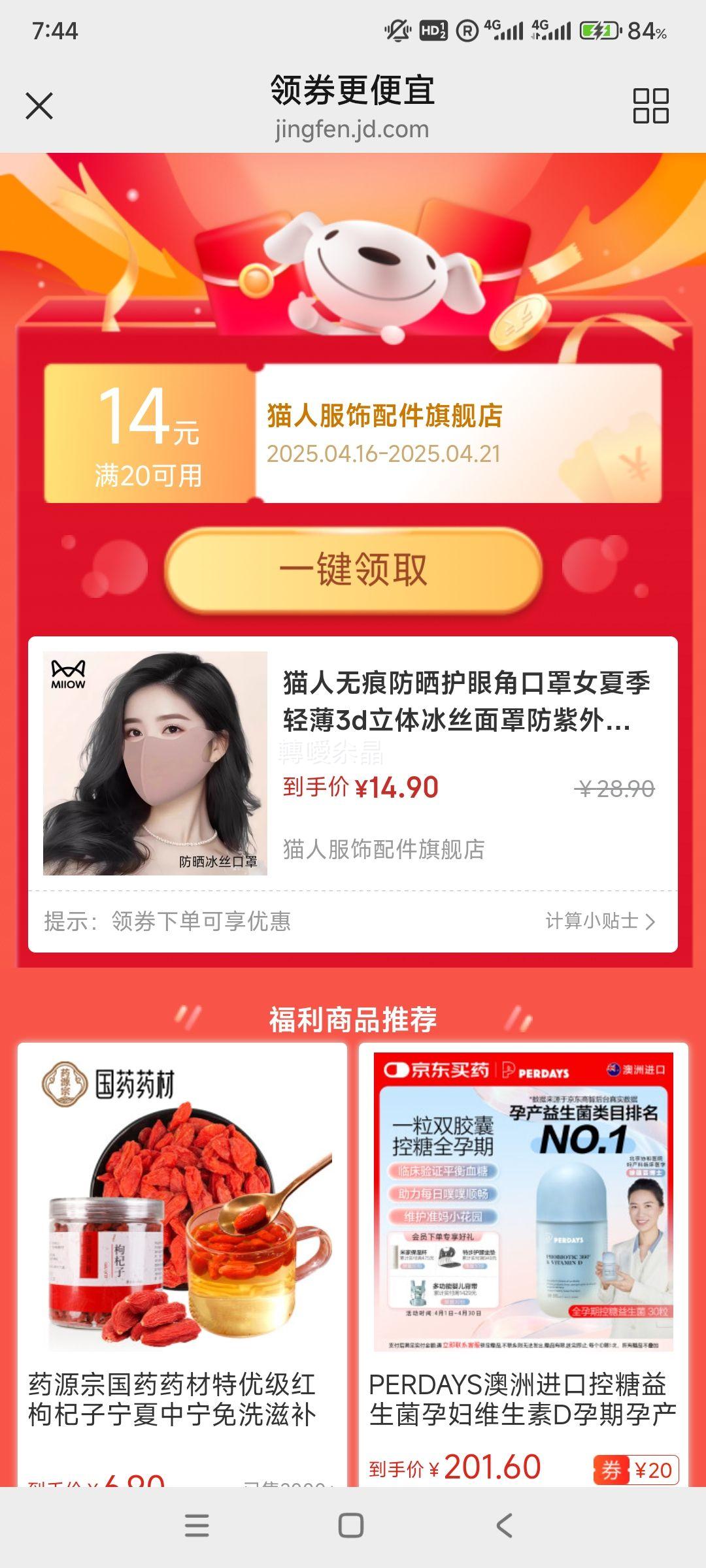 è�� Ů�� �޺۷�ɹ���۽ǿ��� �Ż�֤��