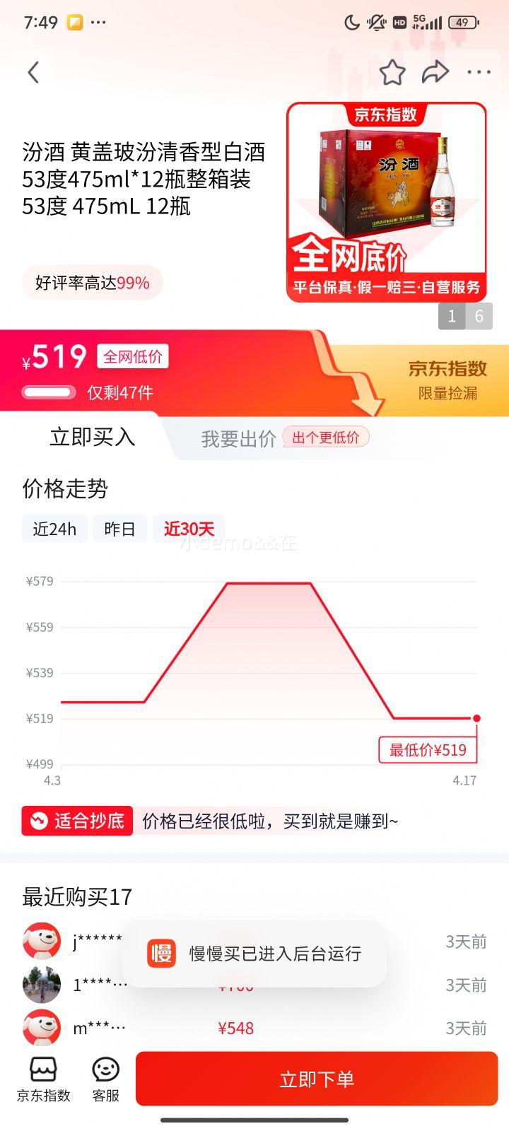 �ھ� �Ƹǲ��������Ͱ׾�53��475ml*12ƿ����װ 53�� 475mL 12ƿ�Ż�֤��