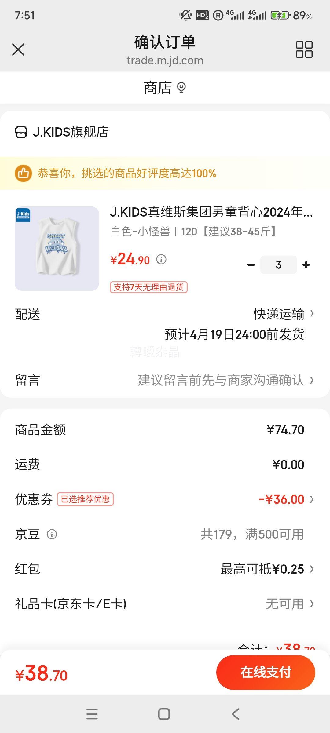 ��ά˹ ��ͯ ��������t������ ��ѡ �� 3���Ż�֤��