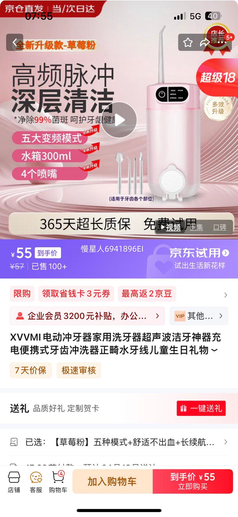 XVVMI�綯����������ϴ����������������������Яʽ���ݳ�ϴ������ˮ���߶�ͯ����������ĸ����ʿŮ�� ����ݮ�ۡ�����ģʽ+���ʲ���Ѫ+������ 4֧��ͷ�Ż�֤��