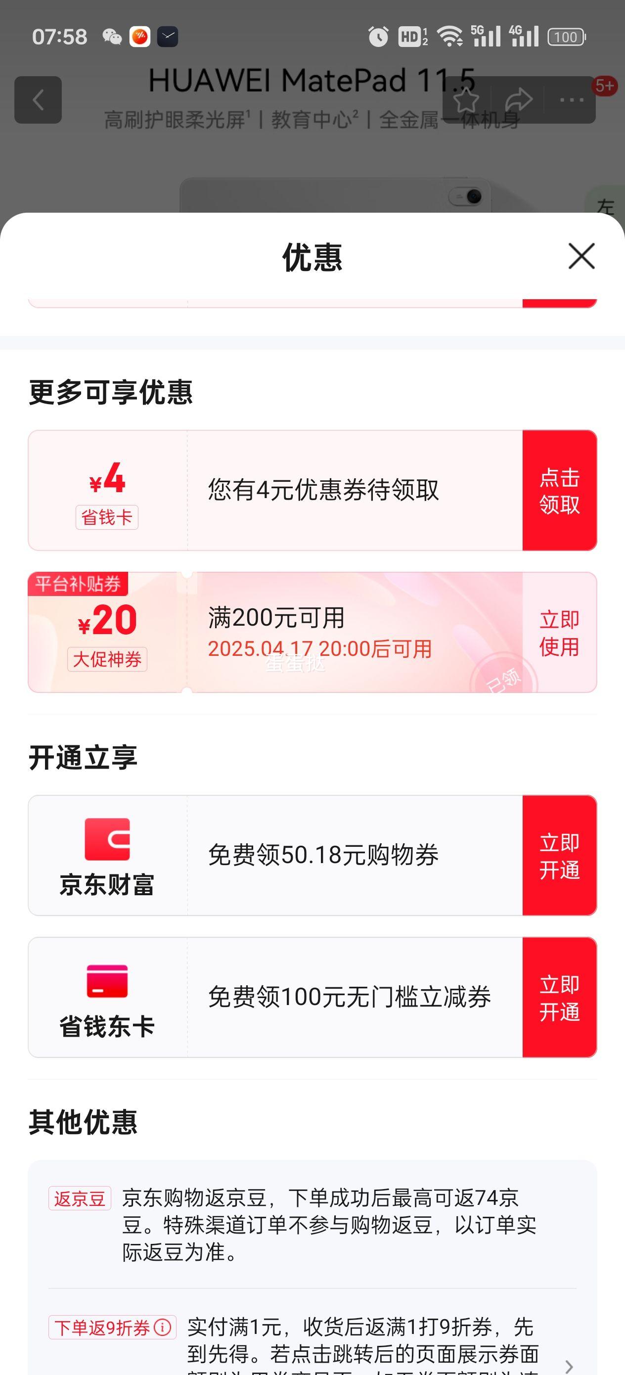 �ٽ��ۡ�HUAWEI MatePad 11.5 2024�� ���Ҳ���15% ��Ϊƽ����Ը�ˢ����ȫ����ѧϰƽ��8+128GB ��˪���Ż�֤��