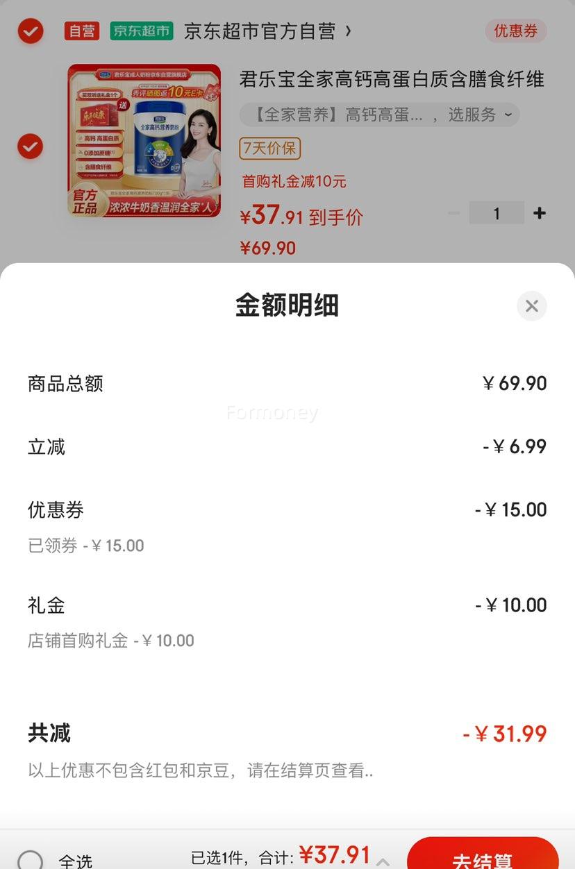 ���׵������ֱ� ȫ�Ҹ߸�Ӫ���̷� 700g�Ż�֤��