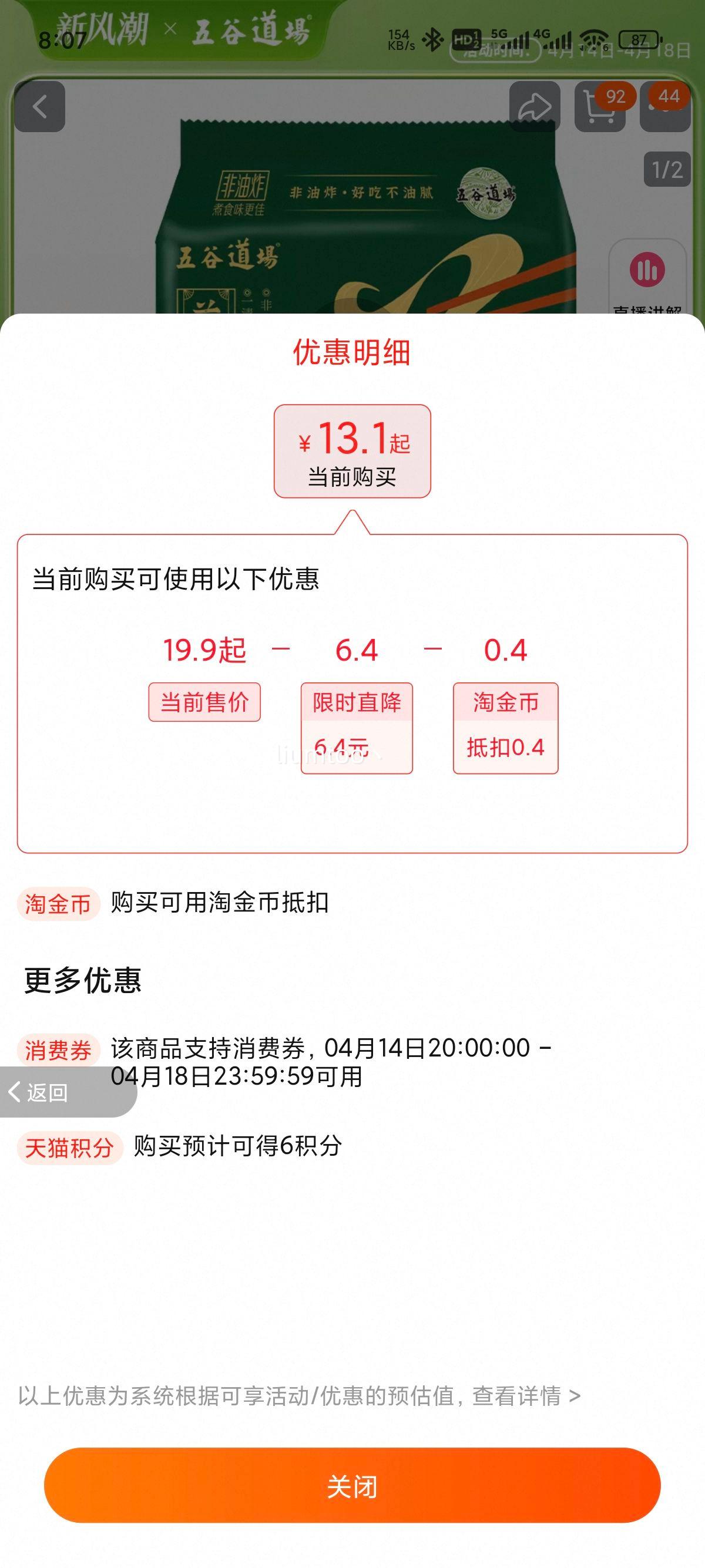 ��ȵ��� ����ը����ţ���淽����115g*5���Ż�֤��