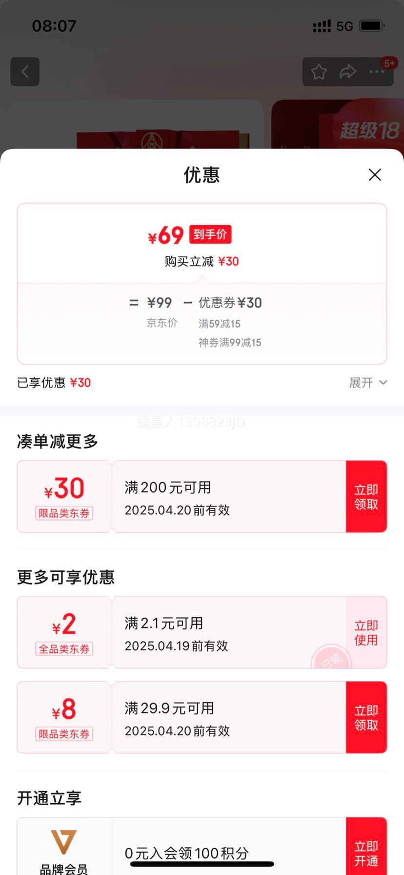 �����Ҷ��ׯ��� 588ml2ƿװ�Ż�֤��