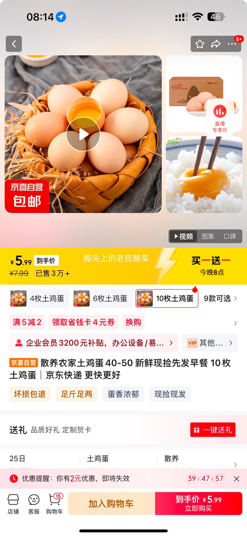 17��20�㣺ɢ��ũ��������40-50g 10ö�������Ż�֤��