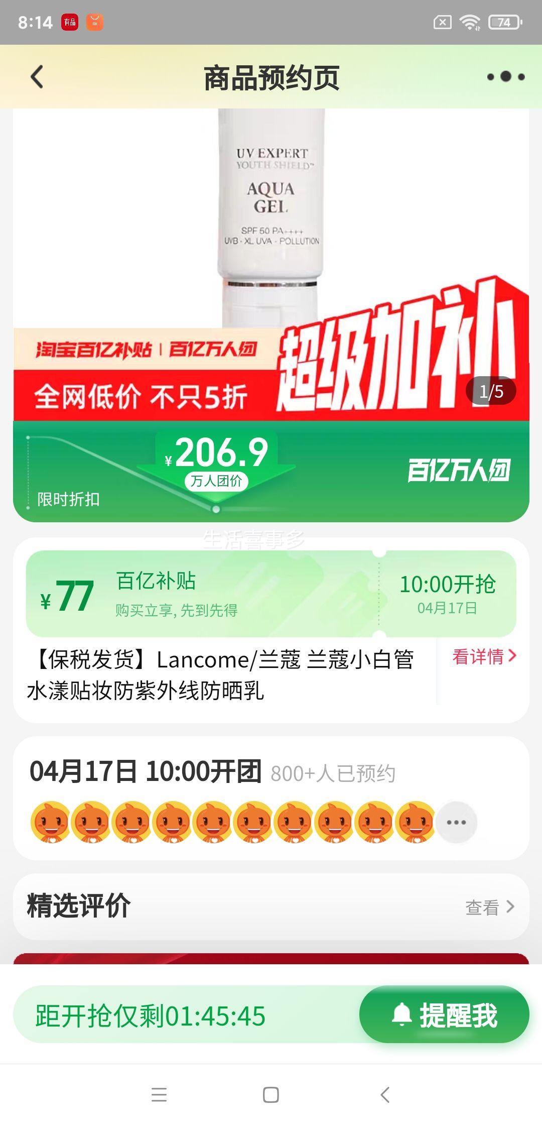 17��10�㿪ʼ�����ڲ��������ţ�����˰��������ޢ ��ޢС�׹�ˮ����ױ�������߷�ɹ�� 50ml�Ż�֤��