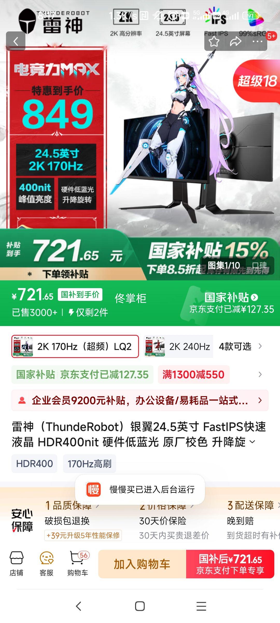 ����ThundeRobot������24.5Ӣ�� FastIPS����Һ�� HDR400nit Ӳ�������� ԭ��Уɫ ������ת ������Ϸ�羺������ʾ�� 2K 170Hz����Ƶ��LQ25F165L�Ż�֤��