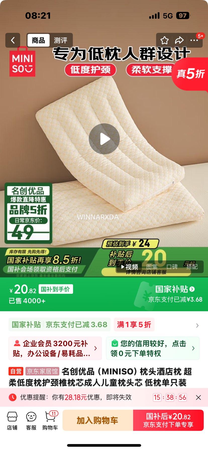 ������Ʒ��MINISO����ͷ�Ƶ��� ����Ͷ�������׵��о���˶�ͯ��ͷо ������ֻװ�Ż�֤��