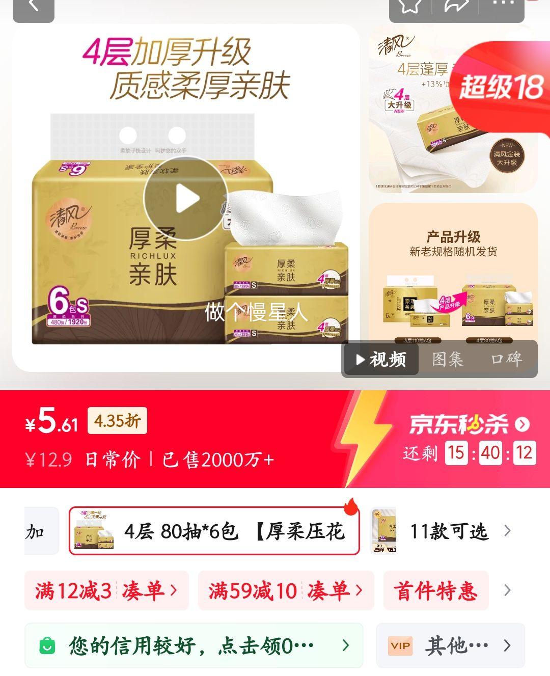 ��磨APP������ֽ ԭľ��װ4�� 80��6��S�� �Ż�֤��