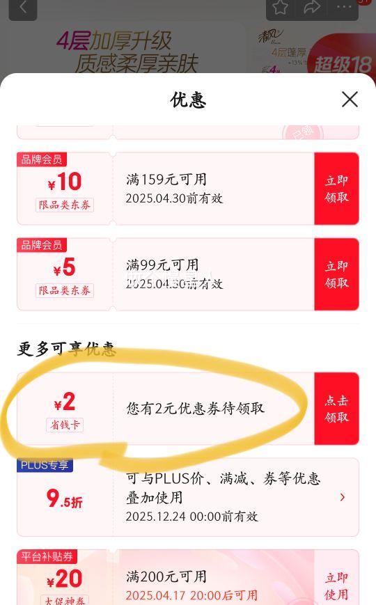 ��磨APP������ֽ ԭľ��װ4�� 80��6��S�� �Ż�֤��