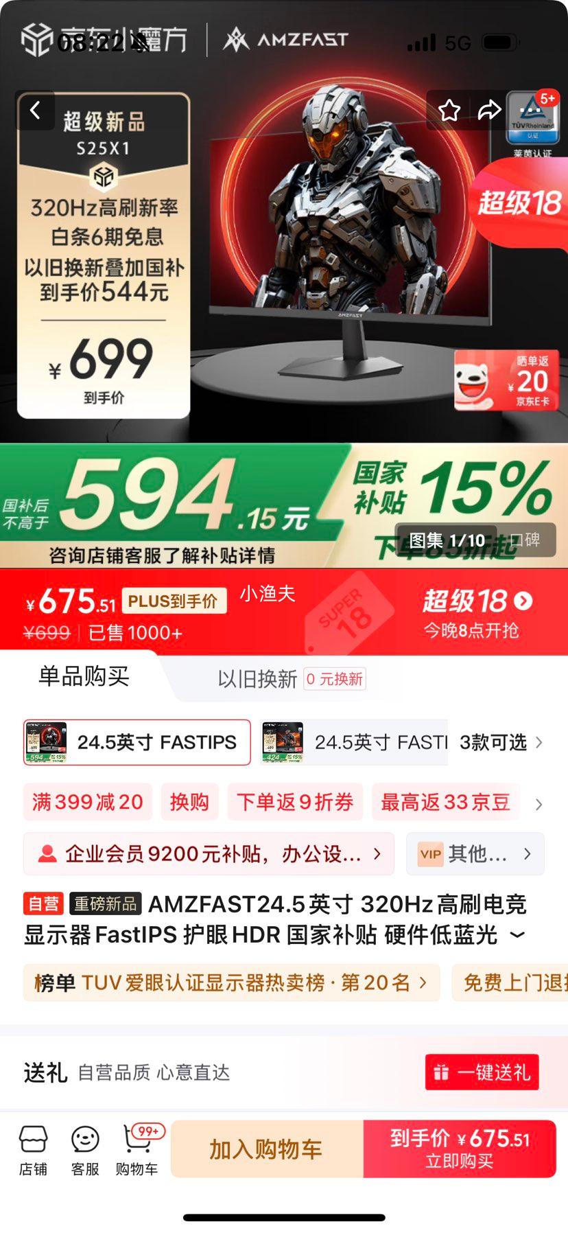 AMZFAST24.5Ӣ�� 320Hz��ˢ�羺��ʾ��FastIPS ����HDR ���Ҳ��� Ӳ�������� �칫��Ϸ������ĻS25X1�Ż�֤��