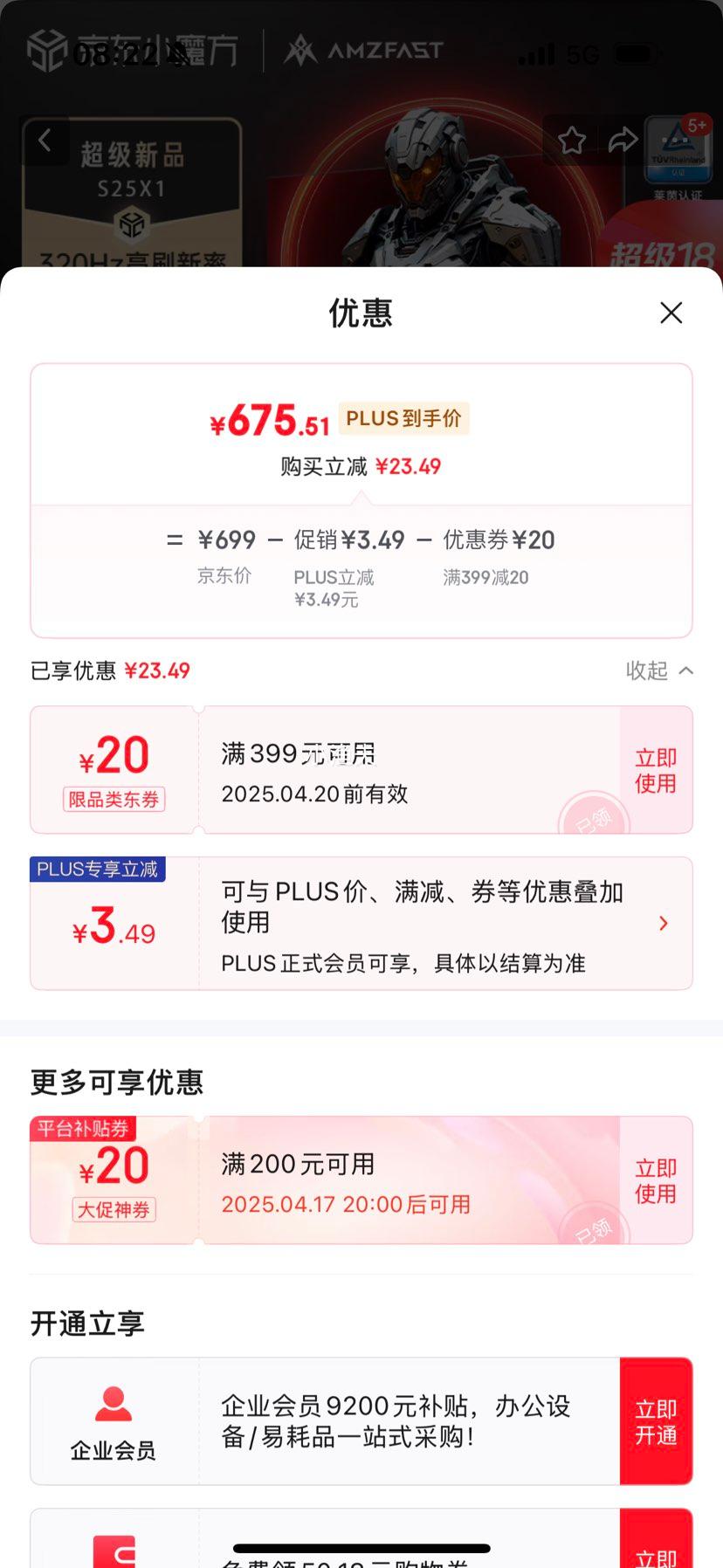 AMZFAST24.5Ӣ�� 320Hz��ˢ�羺��ʾ��FastIPS ����HDR ���Ҳ��� Ӳ�������� �칫��Ϸ������ĻS25X1�Ż�֤��