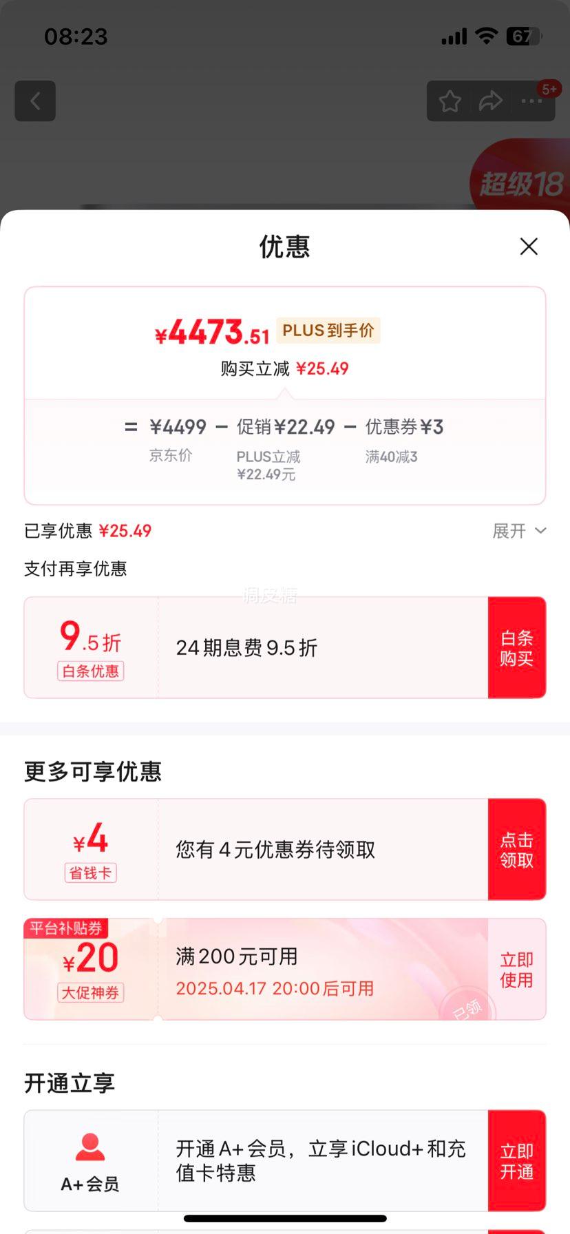 Plus:Apple/ƻ��AI����/Mac mini�������� M4��ɫ(10+10��) 16G 256G̨ʽ�������� MU9D3CH/A�Ż�֤��