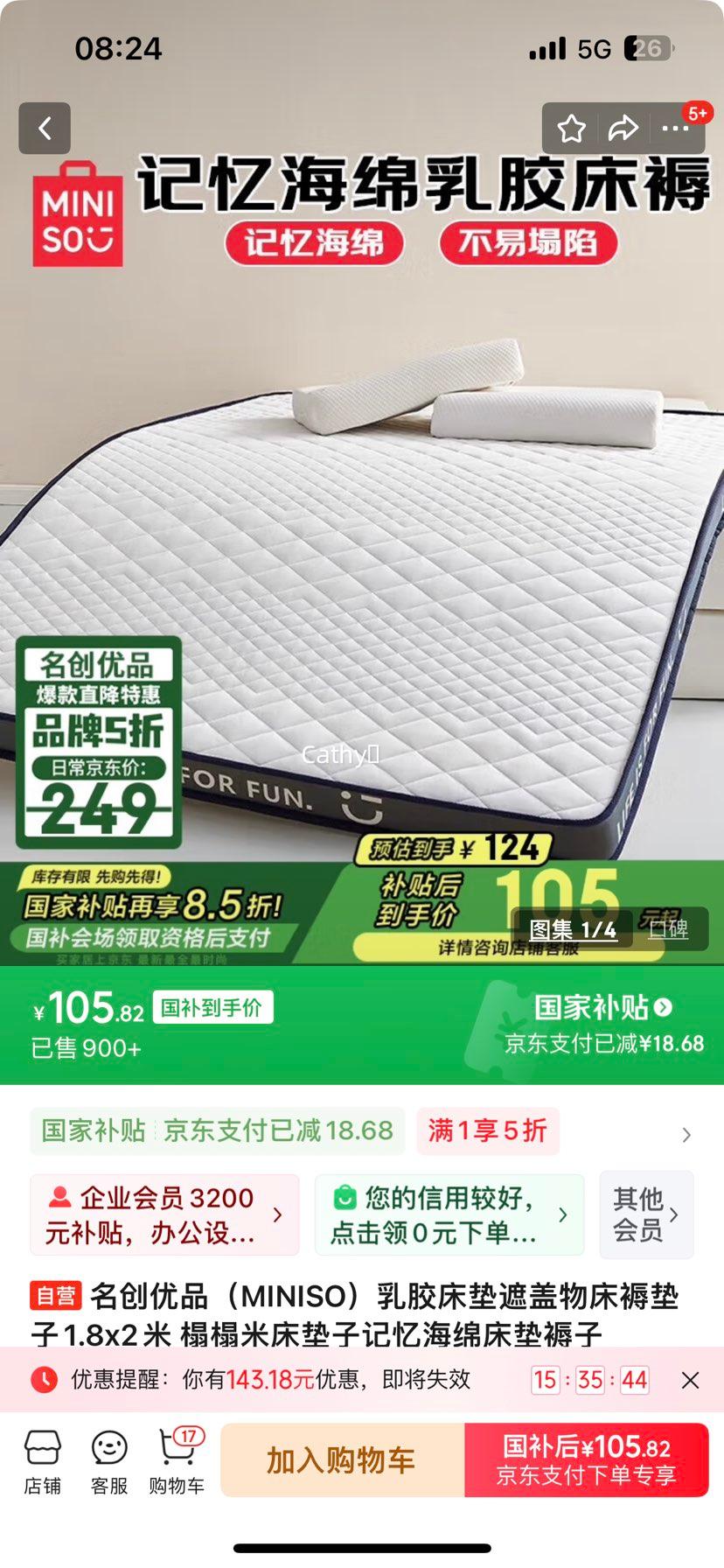 ������Ʒ��MINISO���齺�����ڸ��ﴲ�����1.8x2�� ���״����Ӽ��亣�ല�������Ż�֤��