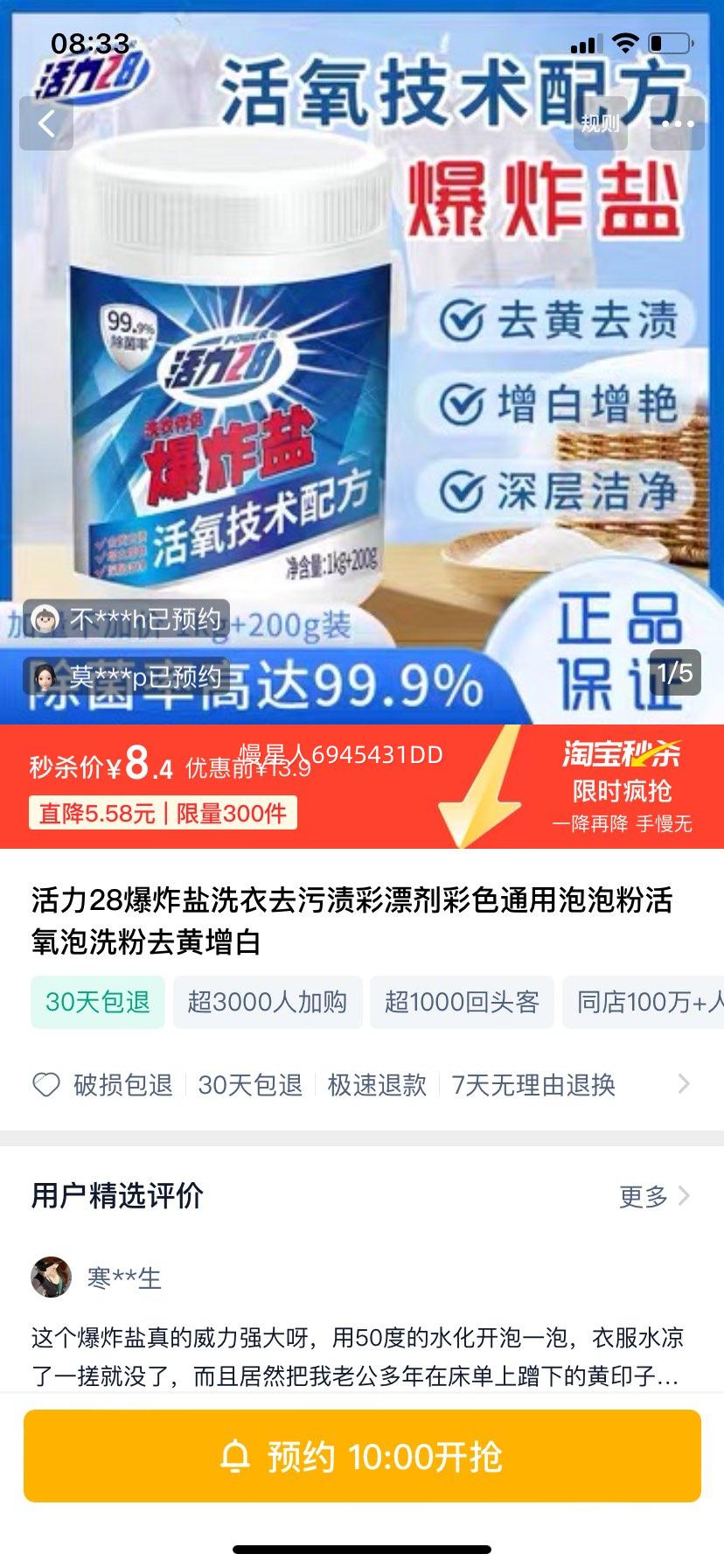 28ըϴȥղƯɫͨݷۻϴȥŻ֤