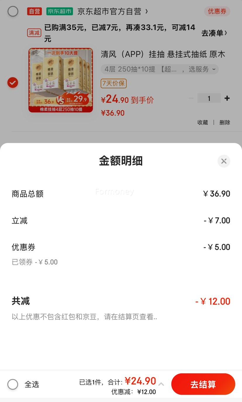 ��磨APP������ʽ��ֽ ԭľ��װ4��250��*10���Ż�֤��