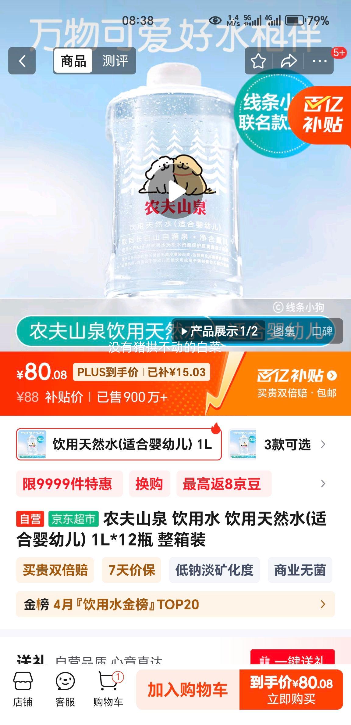 ũ��ɽȪ ����ˮ ������Ȼˮ(�ʺ�Ӥ�׶�) 1L*12ƿ ����װ�Ż�֤��