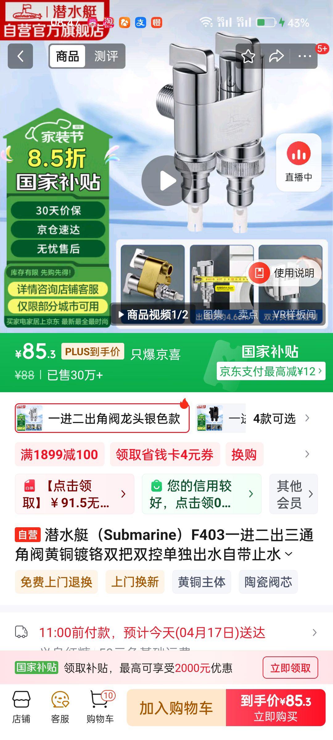 plus:Ǳˮͧ��Submarine��F403һ��������ͨ�Ƿ���ͭ�Ƹ�˫��˫�ص�����ˮ�Դ�ֹˮװ����ɫ�Ż�֤��