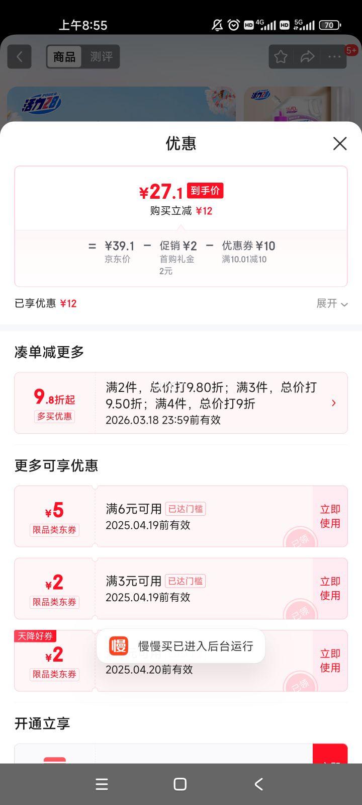 ����28޹�·ҷ�ϴ��Һ13.2�������װ ��Ч�ྻ���� ޹�²ݳ־������Ż�֤��