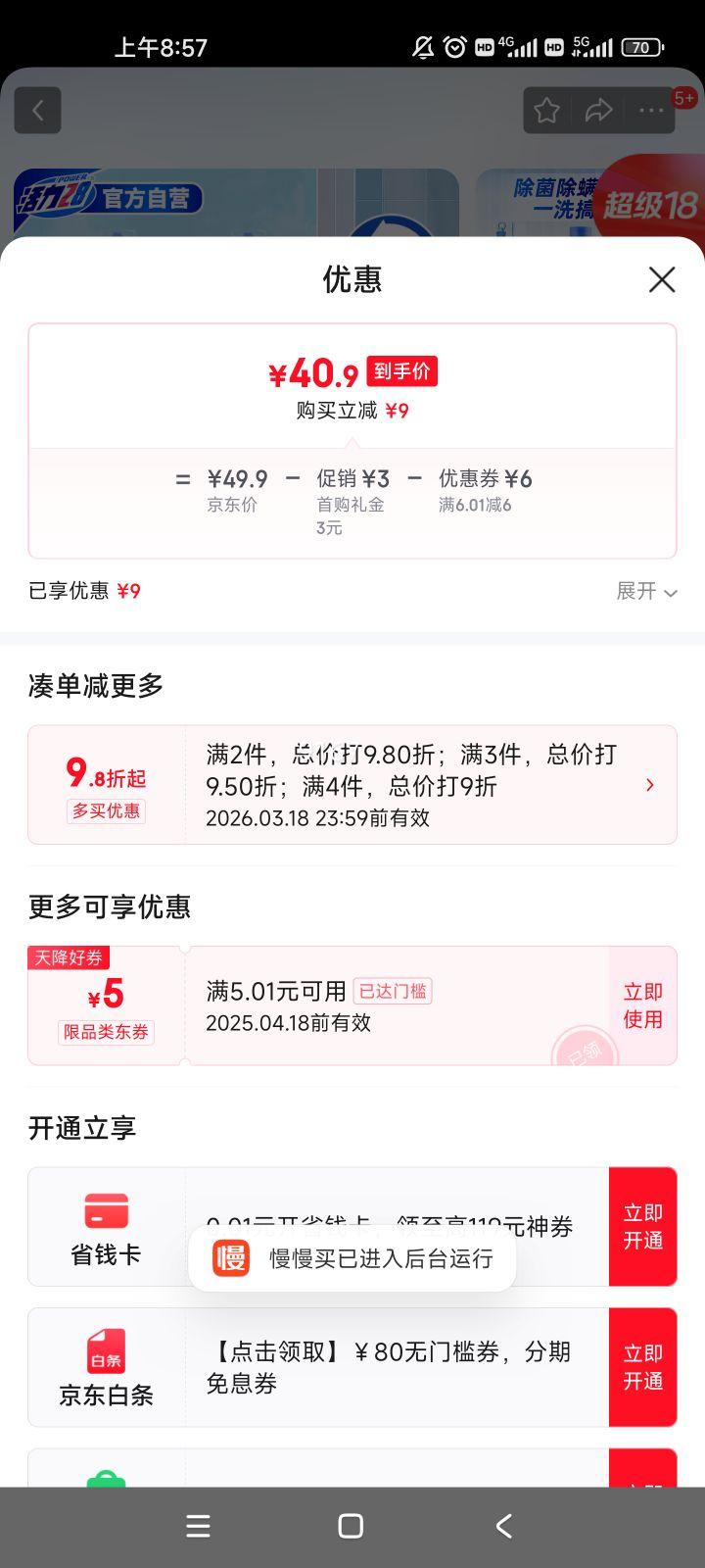 ����28��������ϴ��Һ12�1.5kg*4ƿ�� ���ྻǿЧȥ���ճ�Ч�־��Ż�֤��