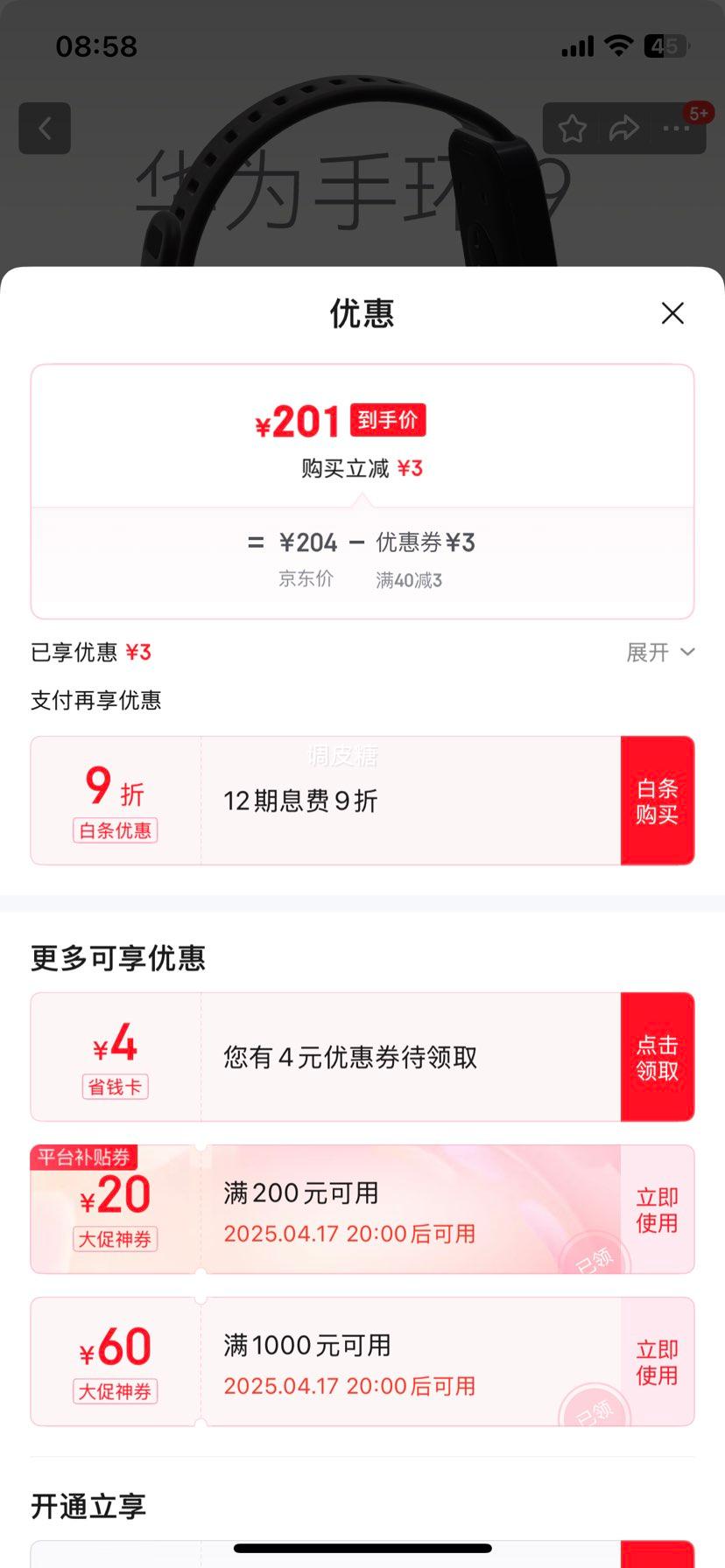 Plus:��Ϊ �ֻ�9 ��׼�� �����ֻ� �ǿպ� �Ż�֤��