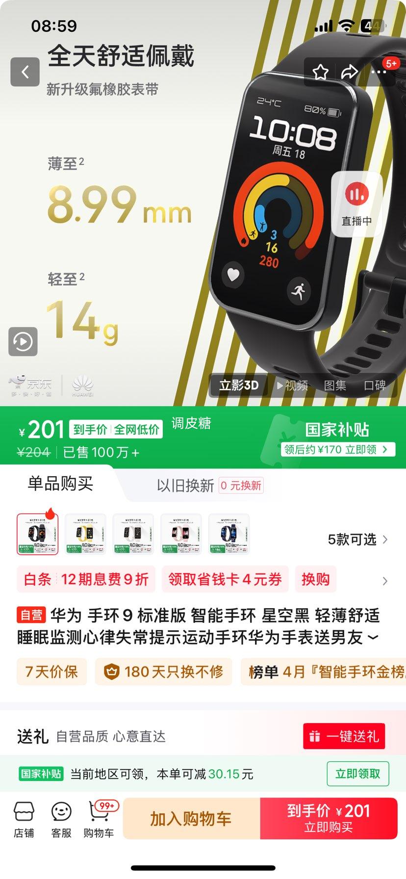 Plus:��Ϊ �ֻ�9 ��׼�� �����ֻ� �ǿպ� �Ż�֤��