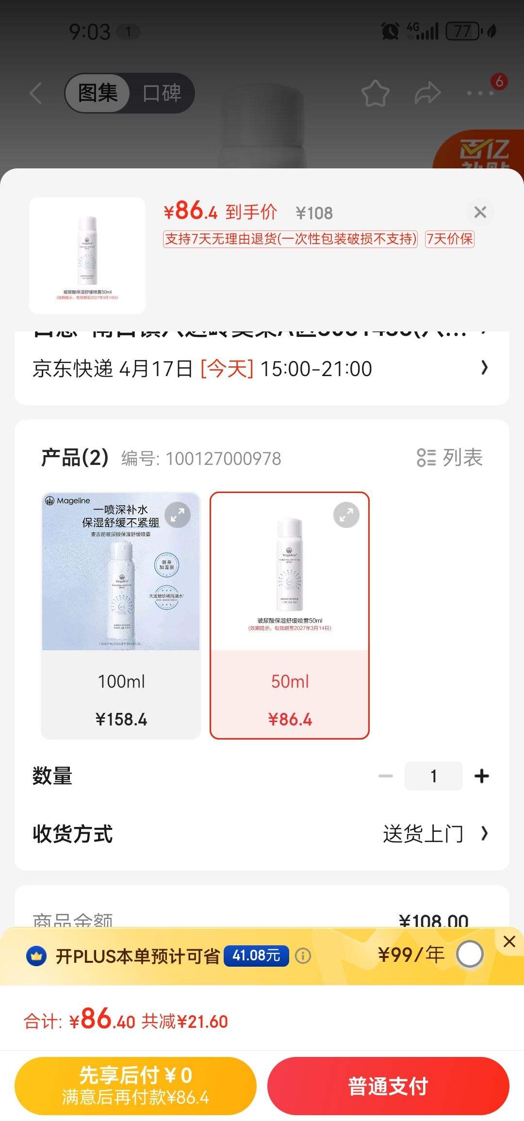 ������mageline�������ᱣʪ�滺���� 50ml�Ż�֤��