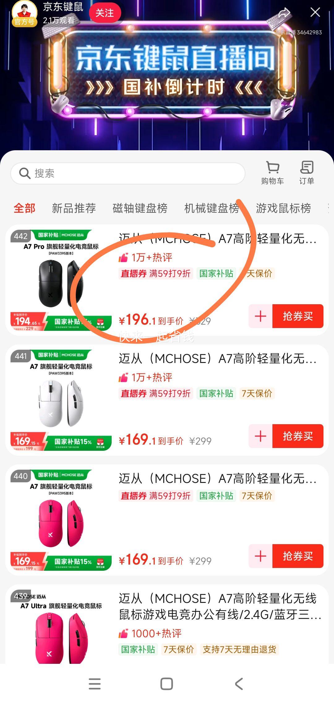 PLUS��Ա: MCHOSE ���� �߽�������������� A7 Pro ��ɫ�Ż�֤��