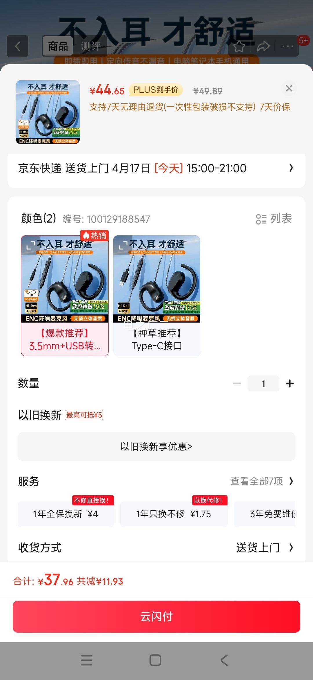 ���ֵ������߶����Ҷ�ʽ�Ǵ����������ʽ������ô�����ͷ��ʽUSB�����ֻ��ʼǱ�3.5mm�����Ż�֤��