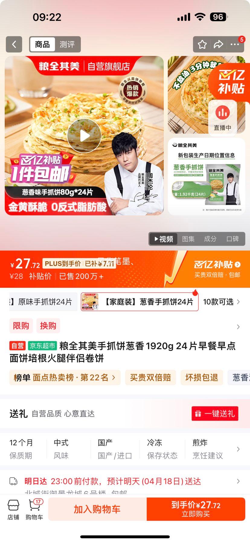 ��ȫ������ץ������1920g 24Ƭ���������������Ȱ��¾����Ż�֤��