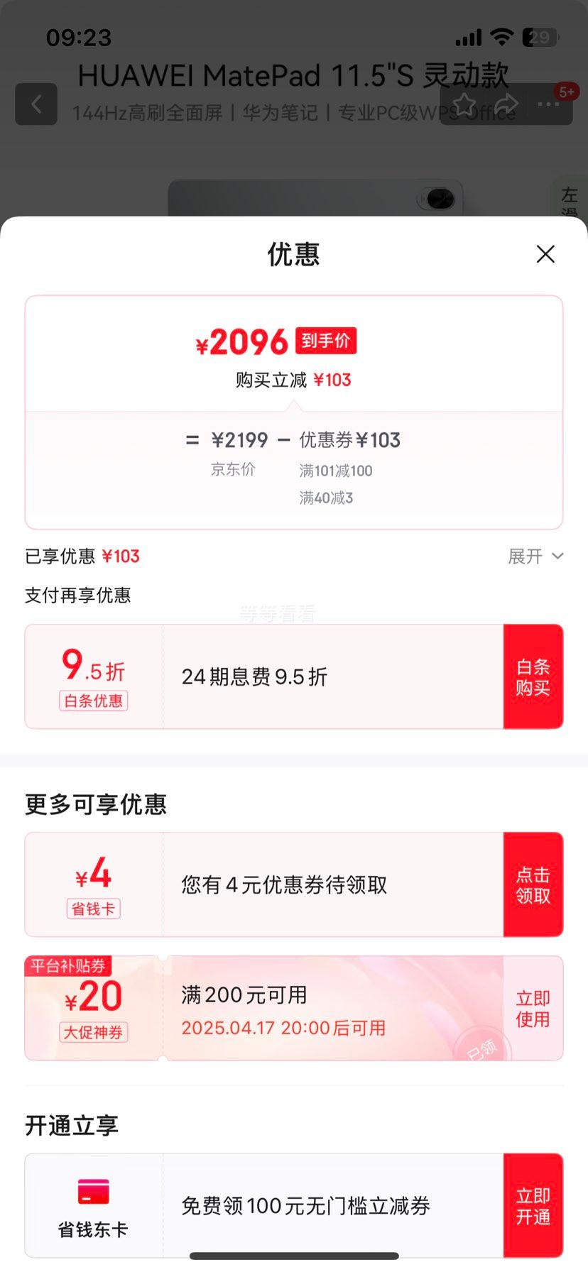 Plus:HUAWEI MatePad 11.5''S�鶯�� ��Ϊƽ����Ը�ˢ2.8Kȫ����ѧϰ8+256GB WIFI�������Ż�֤��