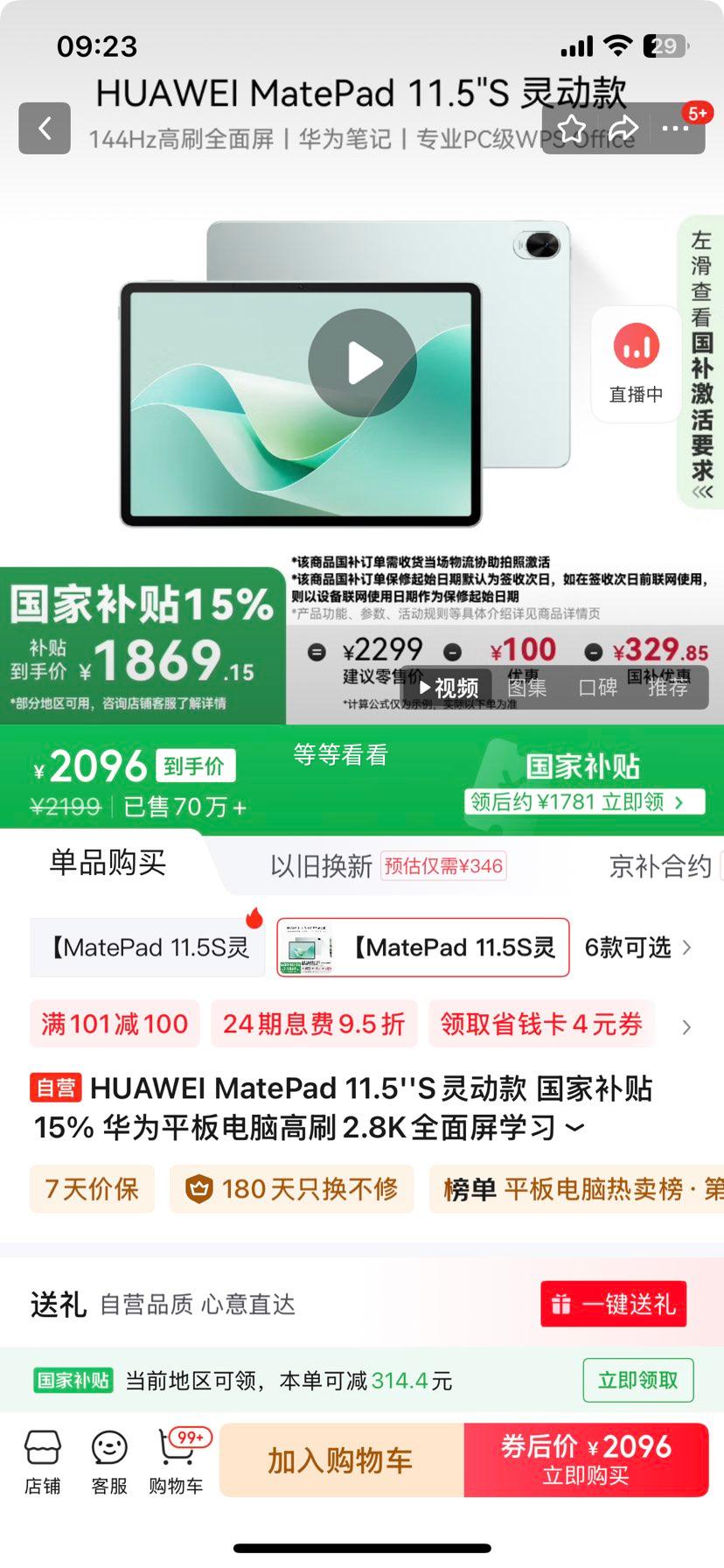 Plus:HUAWEI MatePad 11.5''S�鶯�� ��Ϊƽ����Ը�ˢ2.8Kȫ����ѧϰ8+256GB WIFI�������Ż�֤��