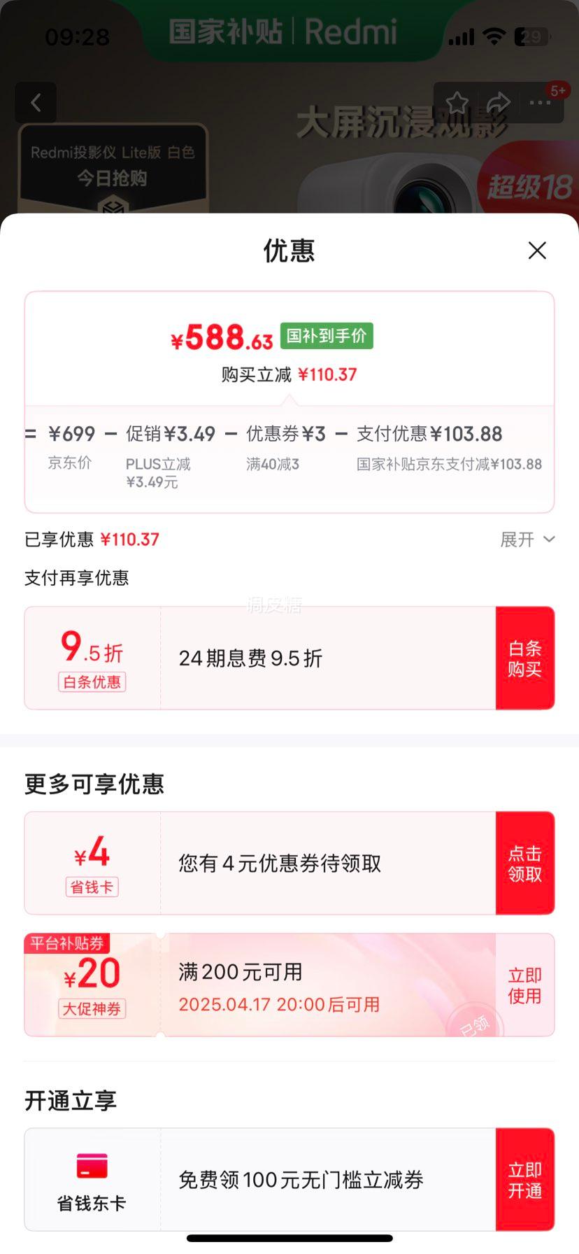 Plus:С��ͶӰ��Redmi Lite�� ͶӰ�Ǽ��� ���ܼ�ͥӰԺ  �޸жԽ� �޸�У�� 1080P�����ֱ��� MIUIϵͳ�Ż�֤��