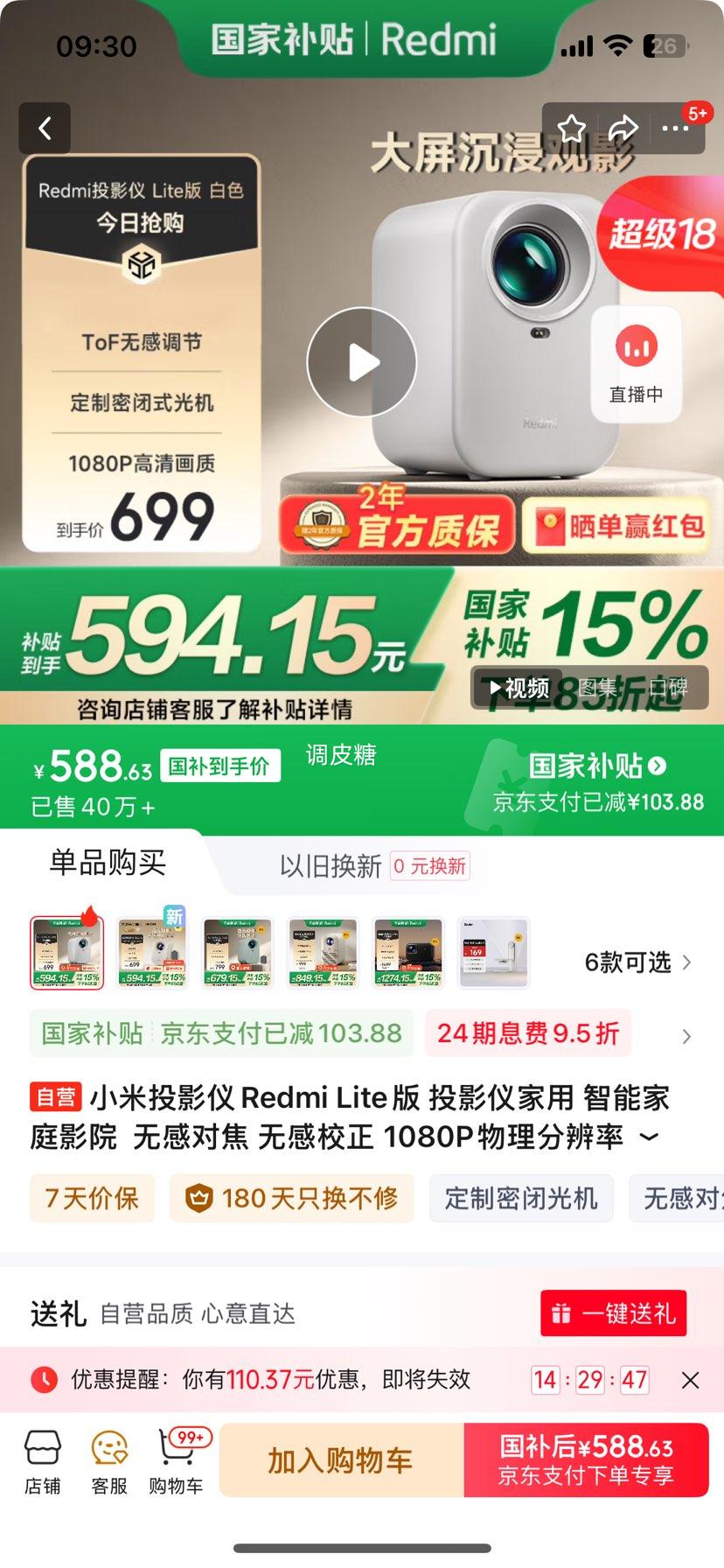 Plus:С��ͶӰ��Redmi Lite�� ͶӰ�Ǽ��� ���ܼ�ͥӰԺ  �޸жԽ� �޸�У�� 1080P�����ֱ��� MIUIϵͳ�Ż�֤��