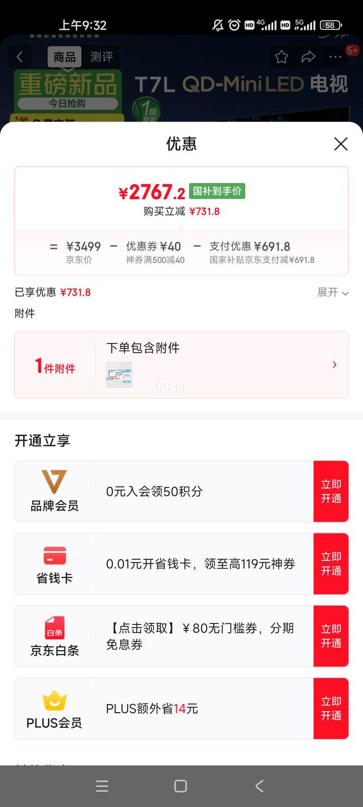 TCL���� 55T7L 55Ӣ�� QD-Mini LED ���Ǹ߽�HVA�� ������� Ѥ��XDR2200nits ���� ���Ҳ���20% T7K�Ż�֤��