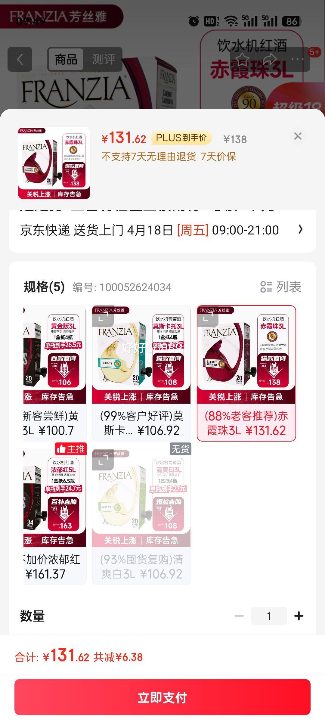 plus�����׹�����˿��FRANZIA3L��װ��ϼ������Ѿ� ����ԭ�н��ں����Ѿ�ÿ����������Ż�֤��