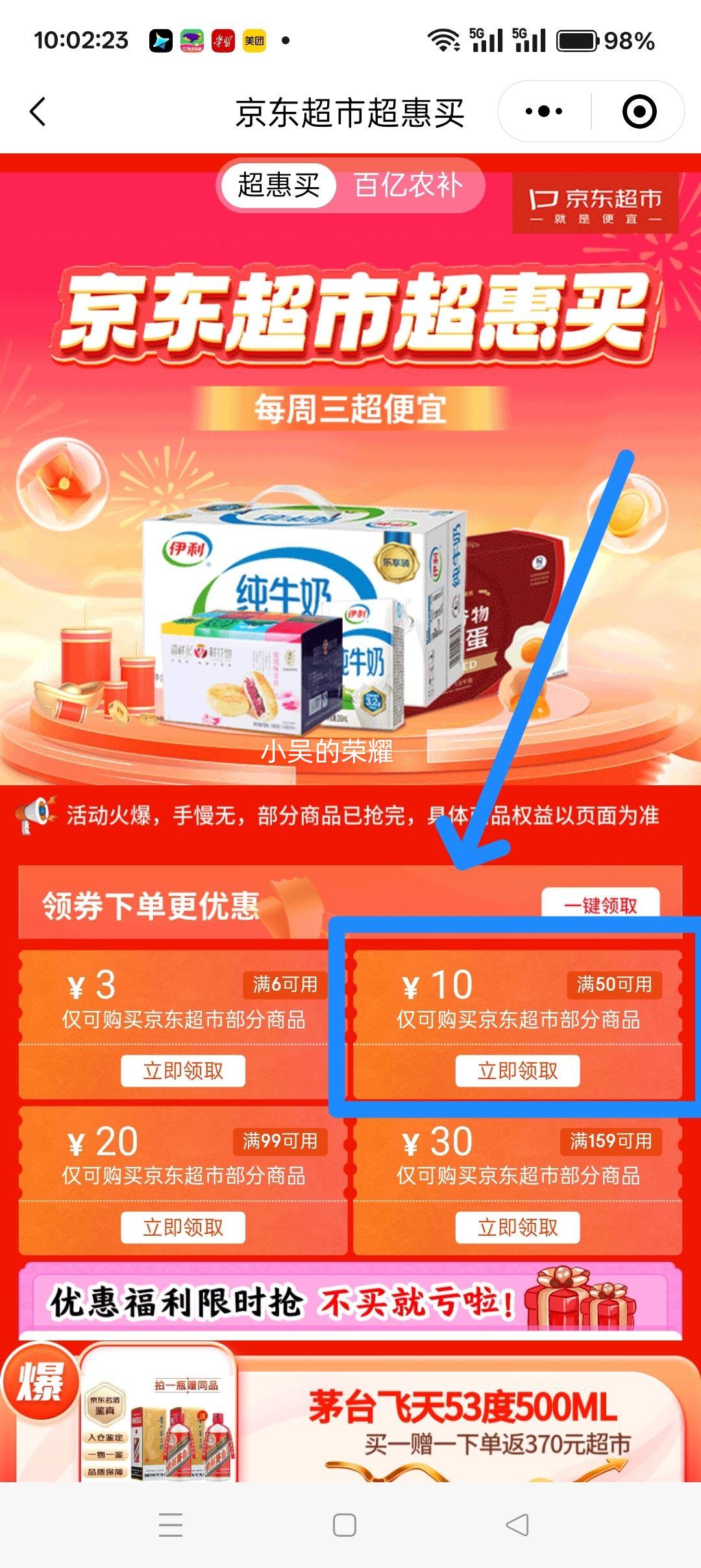 ����΢��С���򣺰ٲ�ζ ���Ĺ� �º�� 100g*5���Ż�֤��