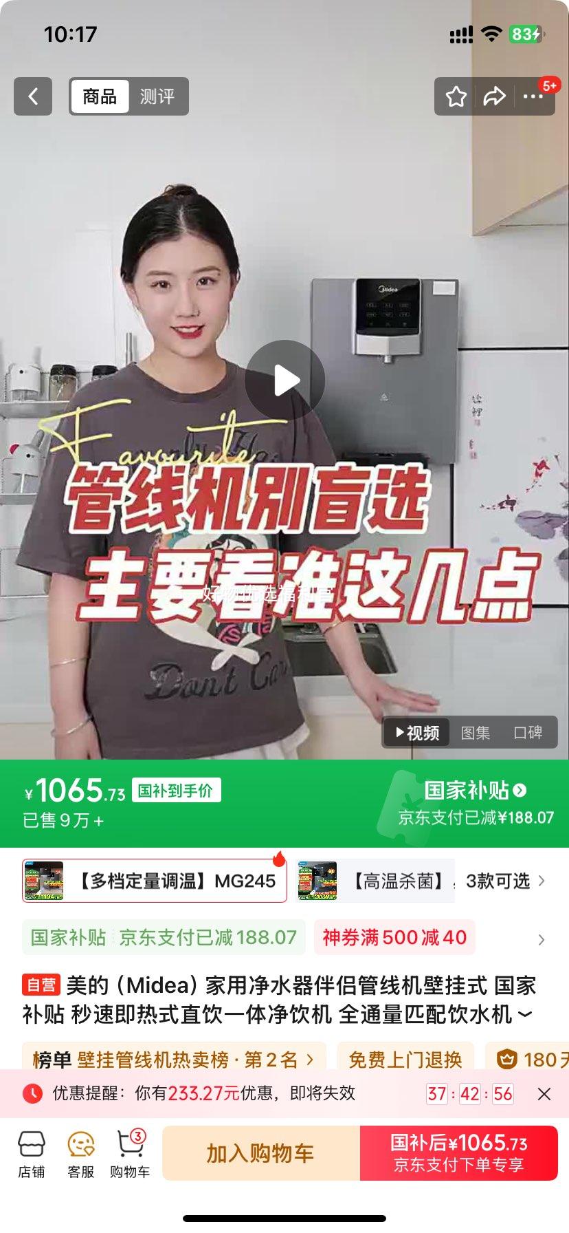 �޵�����plus�����ģ�Midea�����þ�ˮ�����¹��߻��ڹ�ʽ ���Ҳ��� ���ټ���ʽֱ��һ�徻���� ȫͨ��ƥ����ˮ��MG245-R�Ż�֤��